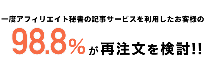 オリジナル記事作成代行